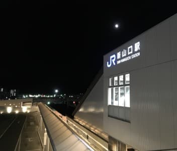 新山口駅