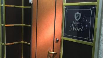 Member's Noel（ノエル）