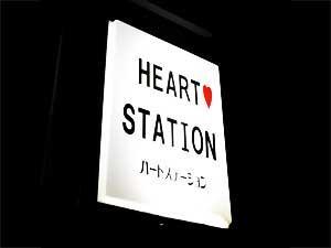 HEART STATION