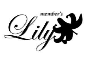 member's Lily（リリー）